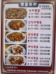 낙지가와
