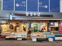 달성상회