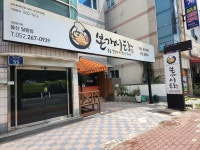 본가어탕 울산달동점