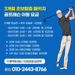 엔비에스골프
