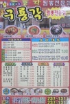 구룡각