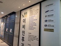 맑은성모이비인후과의원