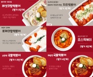 죠스떡볶이 세종시청점