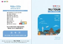 가나여행사