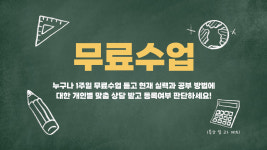 이쌤스킬수학학원