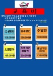 삼우태권도인성교육관