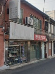 일성사