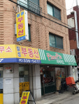 피자피오 연남본점