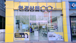안경상회 인천청라점