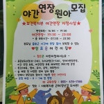 참조은어린이집