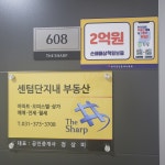 센텀단지내공인중개사사무소