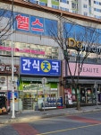 간식천국