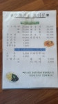 안정반점