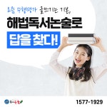 해법독서논술 목동교습소