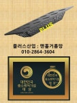 플러스산업