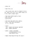 고수학학원