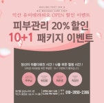 유미테라피오