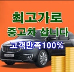 동부중고차단지