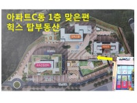 힉스탑공인중개사사무소