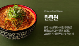 훌륭한덮밥