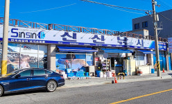 신신낚시 여수점