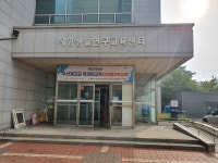 군산대학교 해양생물연구교육센터