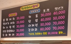 오땡큐 북수원점