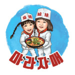 마라자매 마라탕&와우양꼬치 이화점