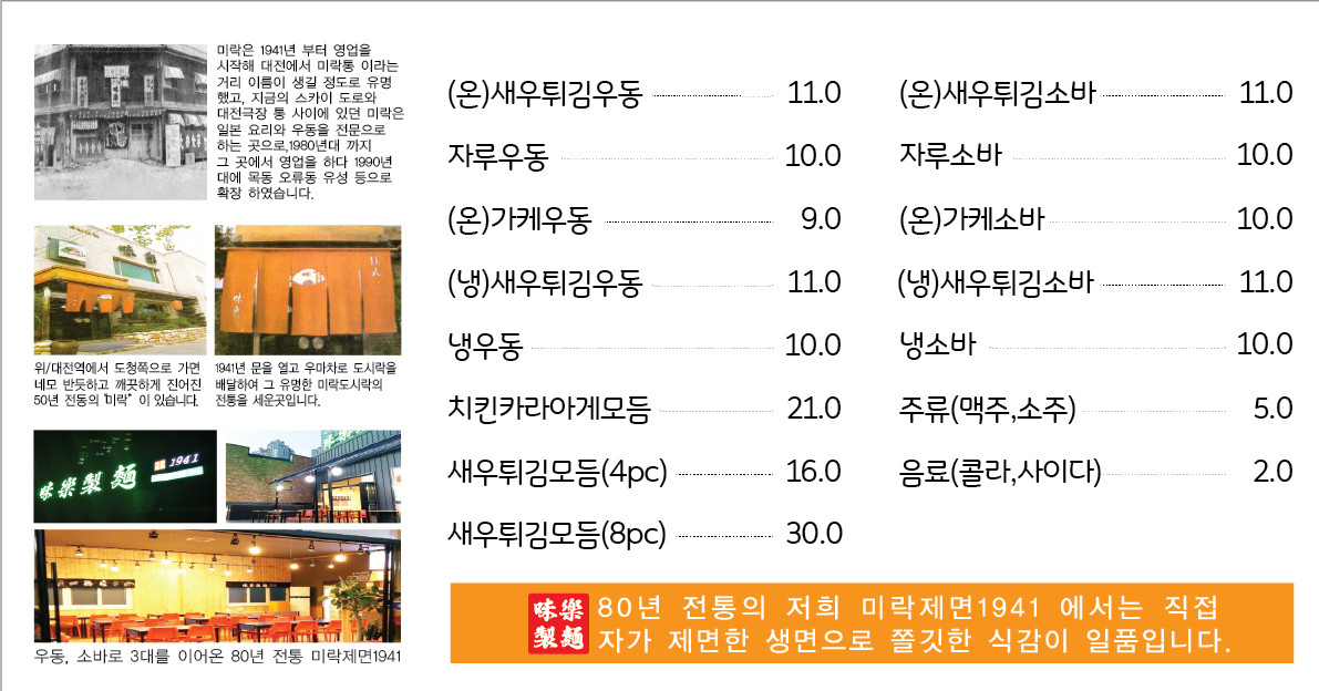 미락제면1941 이미지