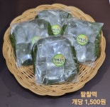 찰떡궁합
