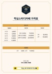 작심스터디카페 대구각산점