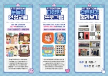 특공무술 주짓수 태전도장