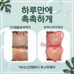 이너스킨앤바디