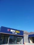 동양산모터스