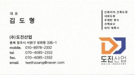 도진산업