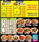 북경반점