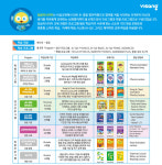 잉글리시아이 계양귤현점