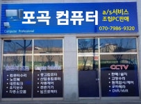 컴퓨터수리