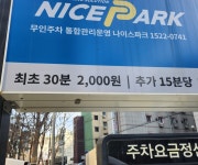 웨스턴베니비스 영등포주차장