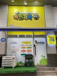 신촌하연과학교습소