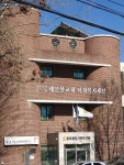 종로종합사회복지관
