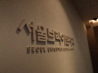 서울브라이튼치과의원