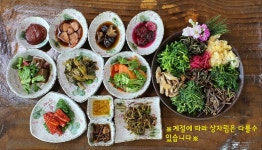 점봉산산채