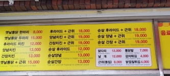 오븐에구운황금닭 산정직영점