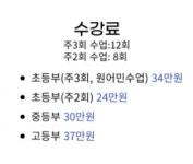 팀버월드원어민영어중국어