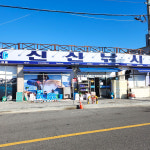 신신낚시A/S센터 | 신신낚시 여수점