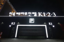 k3무인텔