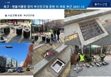 플러스산업