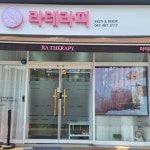 라테라피