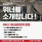 위너피티